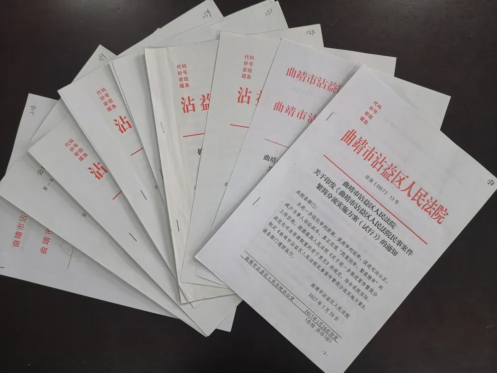 【市域治理】“解码”沾益法院诉源治理