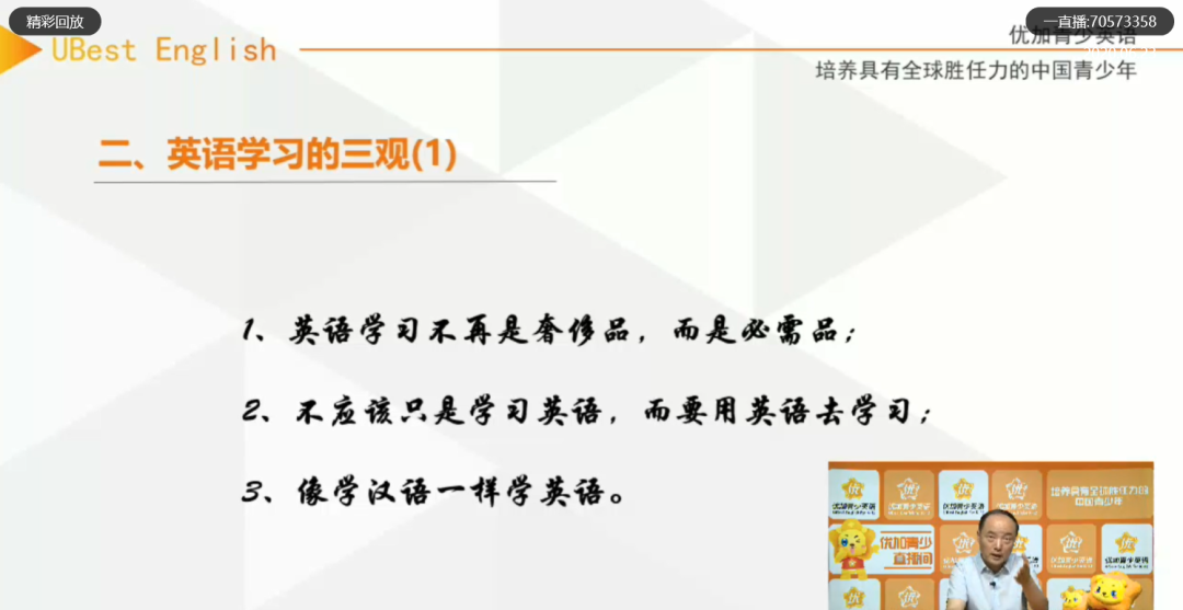 英语学习的“三观”影响孩子的成绩，什么是英语的“正确三观”？