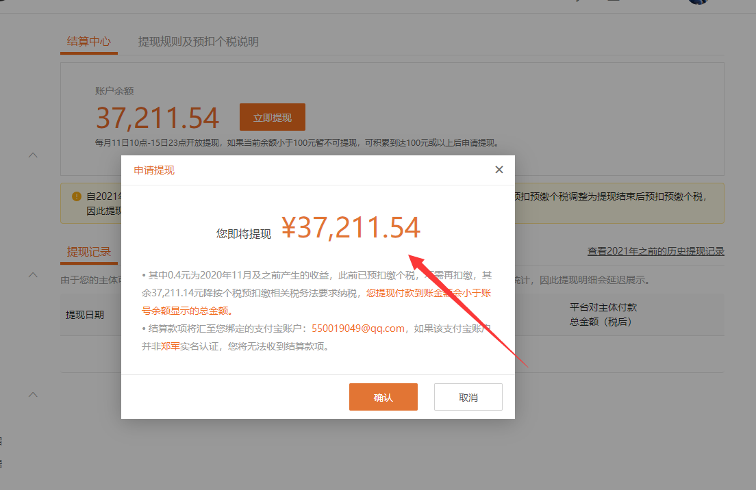 单月收3.7w，个人如何玩好自媒体，新手干货