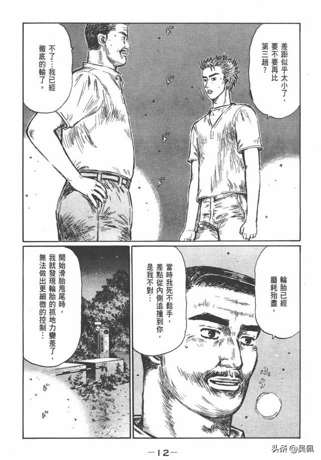 什么样的轮胎才能驾驭特斯拉的加速？《头文字D》给了我们启发
