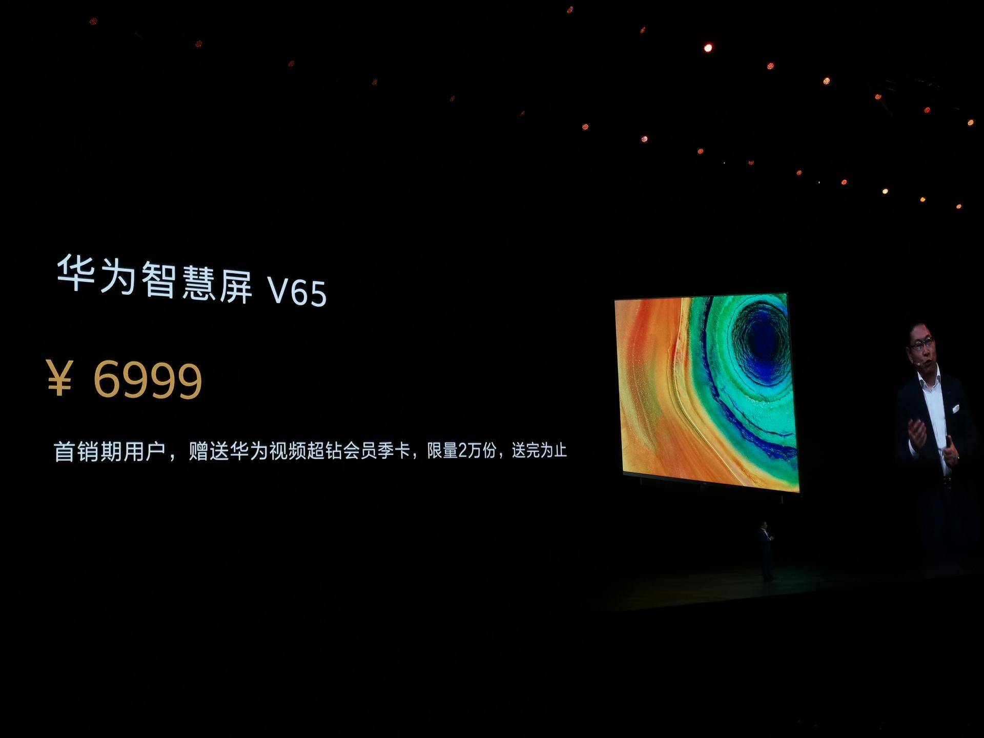 比欧版便宜2300元！华为Mate30 Pro国行发布：仅5799元起