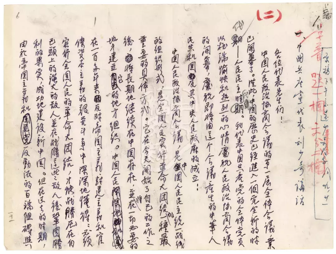 时间最长、内容最完整开国大典彩色原始视频，首次公开