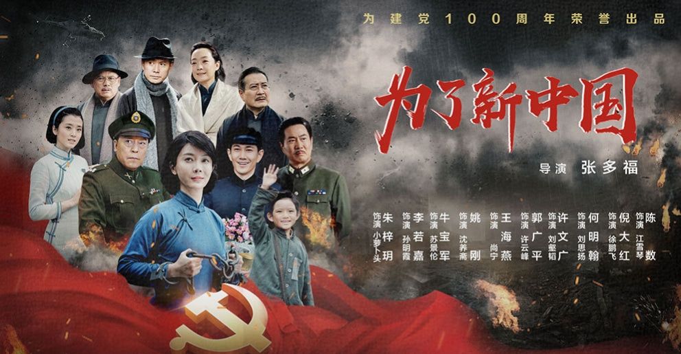 谍战新剧《食人鱼事件》亮相北京春交会