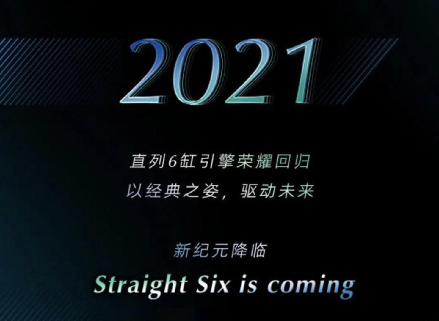 直列六缸回歸！阿斯頓·馬丁DBX新車型將于11月13日在中國首發