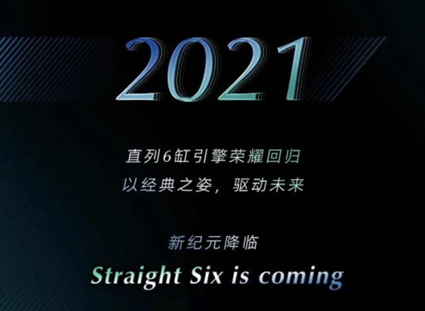 直列六缸回归！阿斯顿·马丁DBX新车型将于11月13日在中国首发