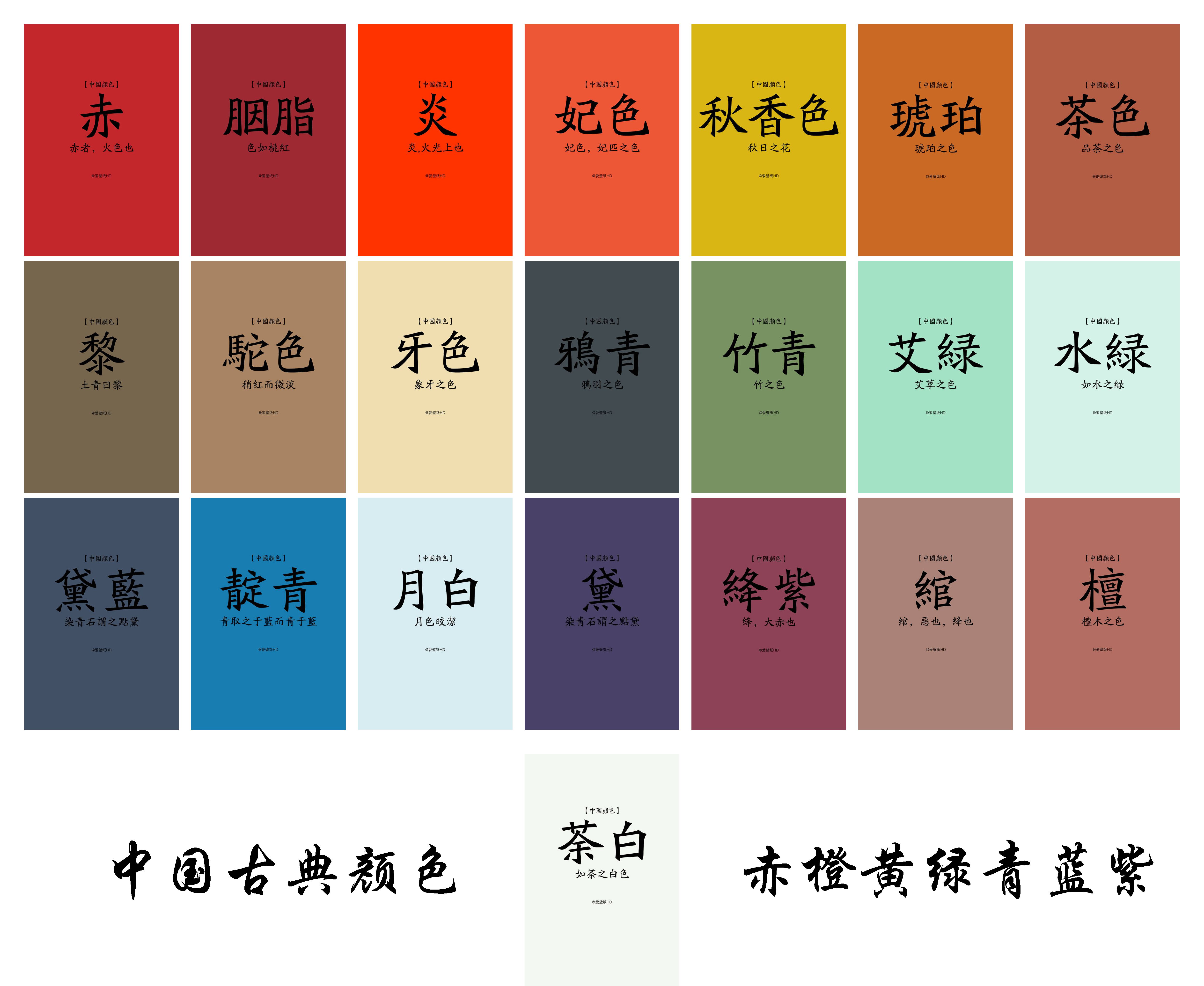 中科院命名的124个中国传统红色，美术生都看晕了