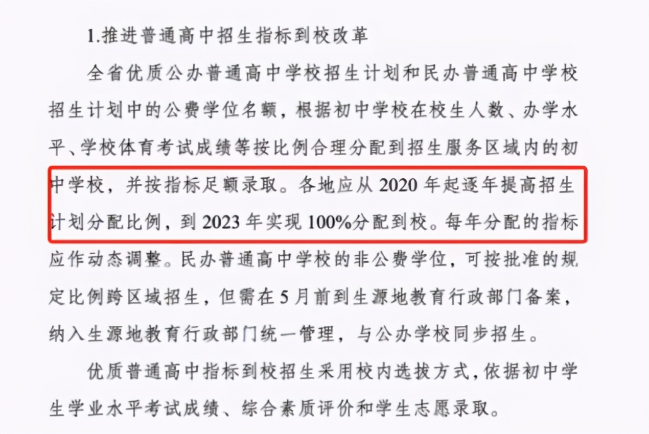 教育部发布一项通知，和2022年中考有关，家长和学生要早了解