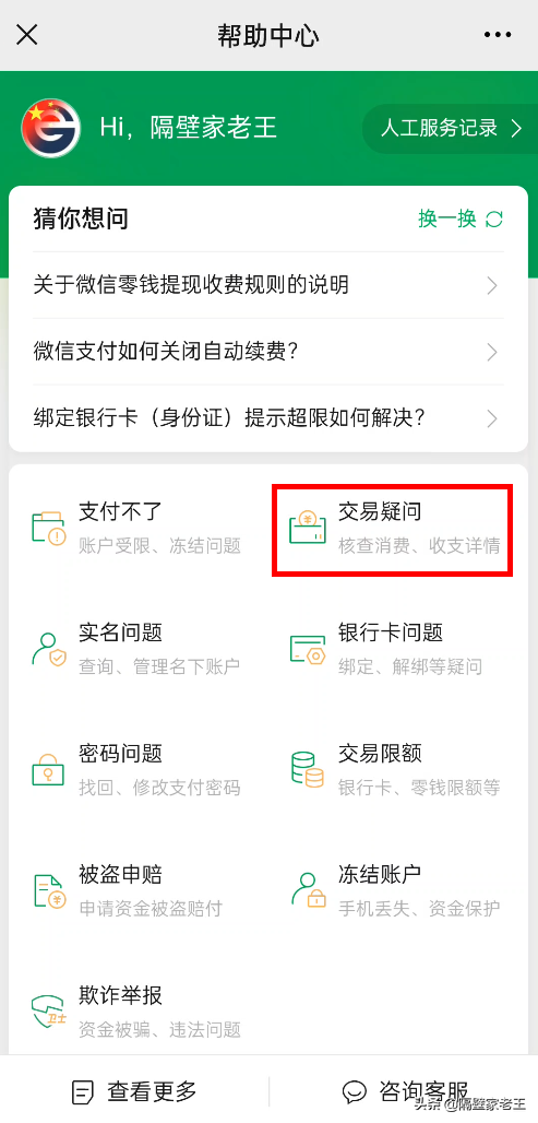 不想让支付宝和微信偷偷扣我们的钱？只需关闭这个开关