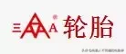 中国轮胎品牌大全