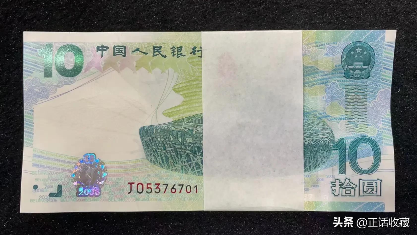 人民币中的冠号常识，你知道多少？