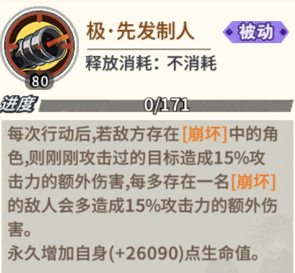 一拳超人冰雪季活动解析，附带黄金球搭配