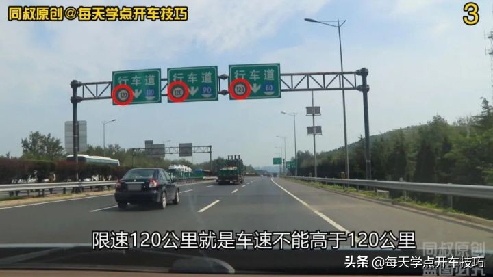 新手高速公路行车宝典，车道限速和变道，这些规则技巧需要知道