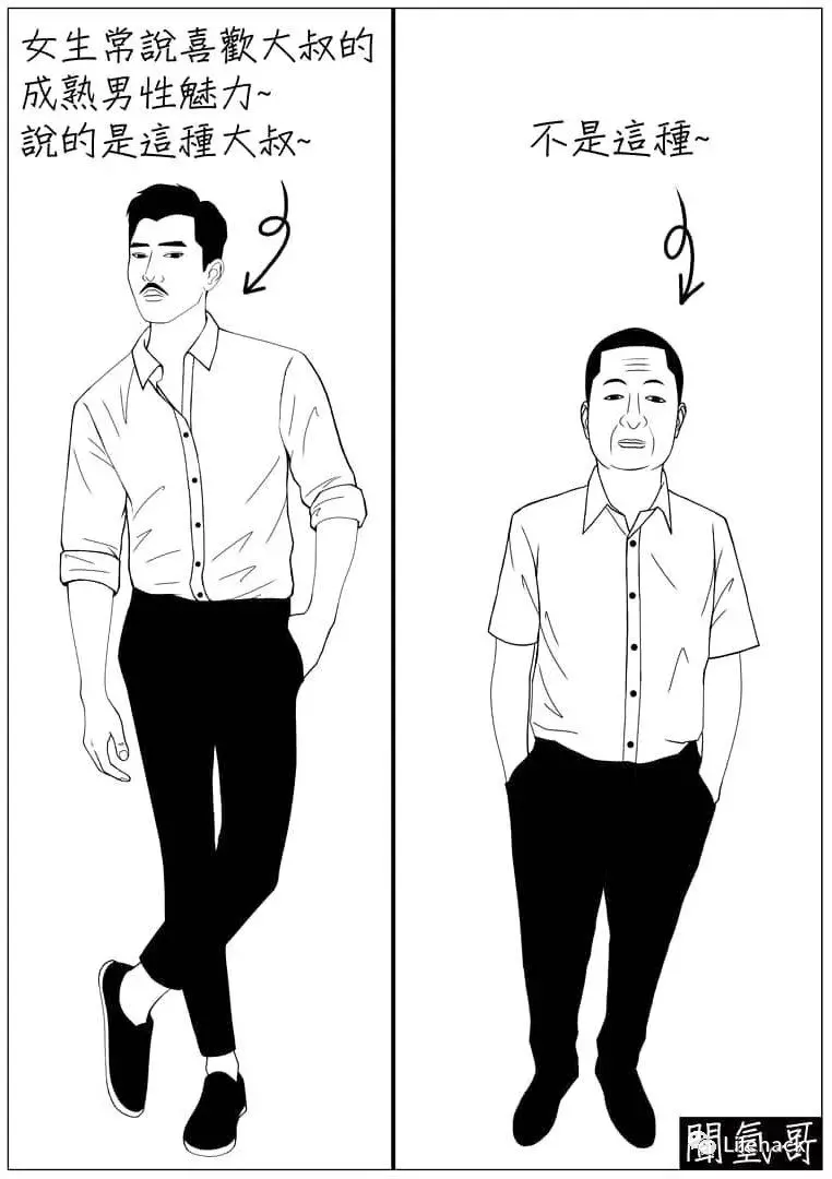 这就是男生帅和丑的区别,太扎心了!
