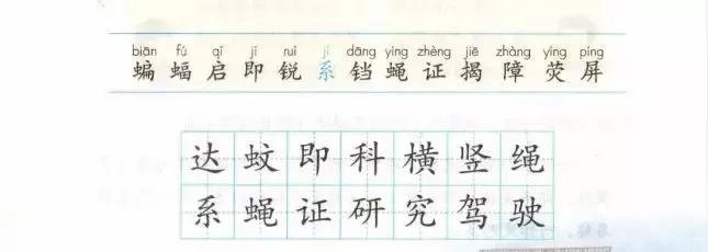 预习必备：2019秋部编四年级语文上全册课文生字组词+生字表整理
