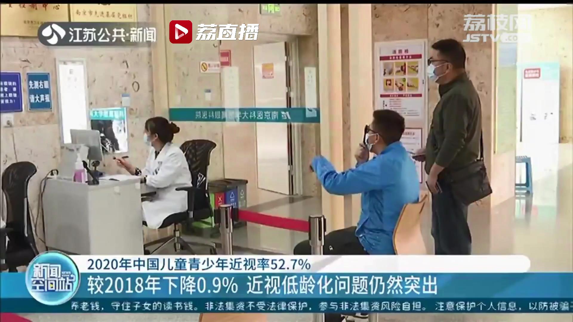 近视低龄化问题仍然突出 提醒：学生视力筛查每年不少于两次