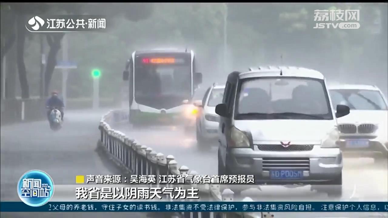 11月4日开始，江苏将迎来一轮降水 大风降温随后就到