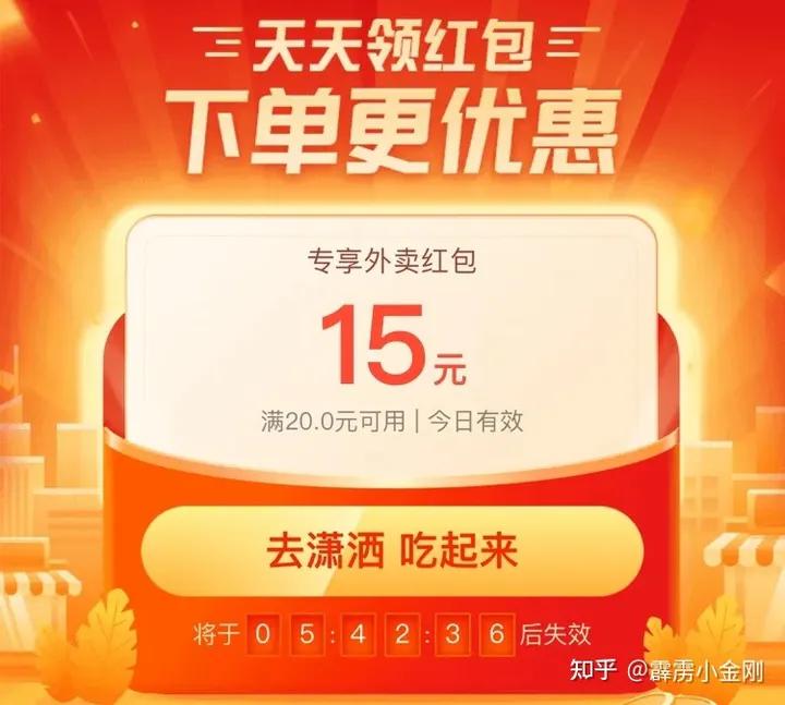 美团外卖优惠券公众号，20元无门槛外卖优惠券天天领