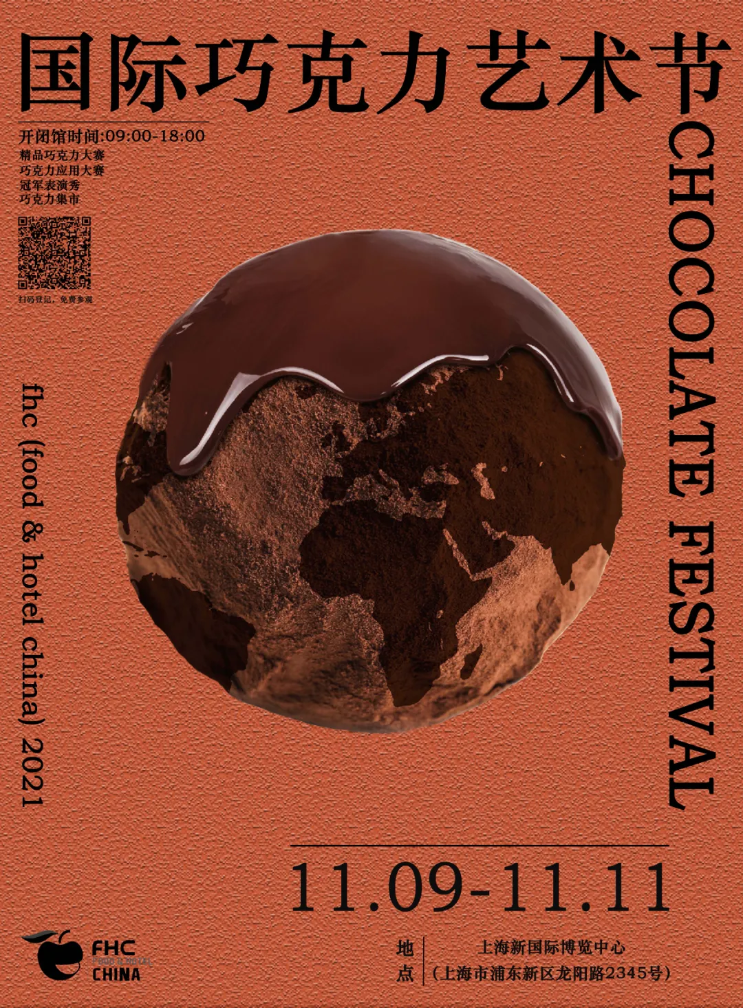 来上海看展！2800+展商，20+场高峰论坛，暗藏2022餐饮新趋势