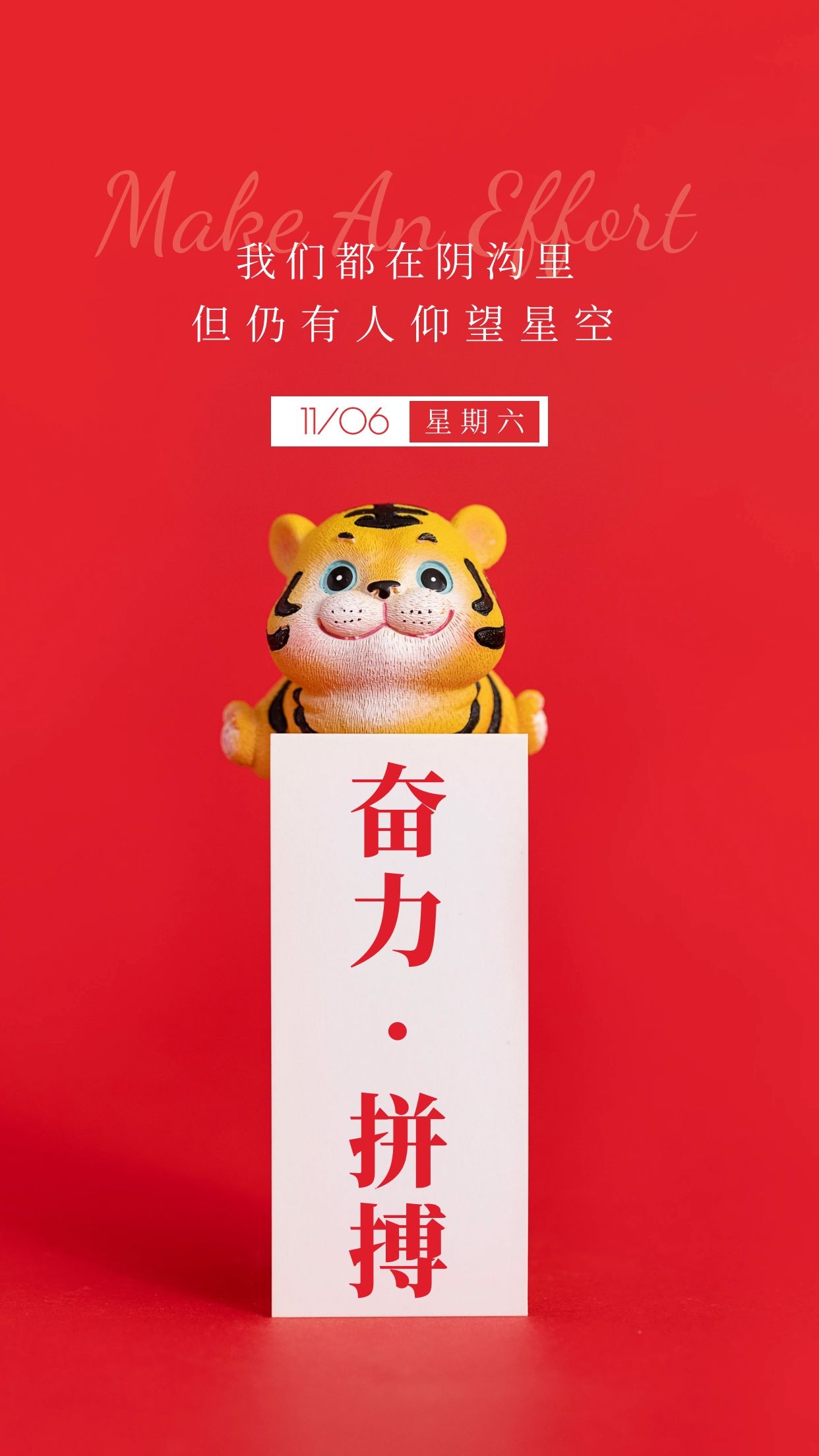 加油鼓励的正能量图片语录,心怀光芒,无惧风雪