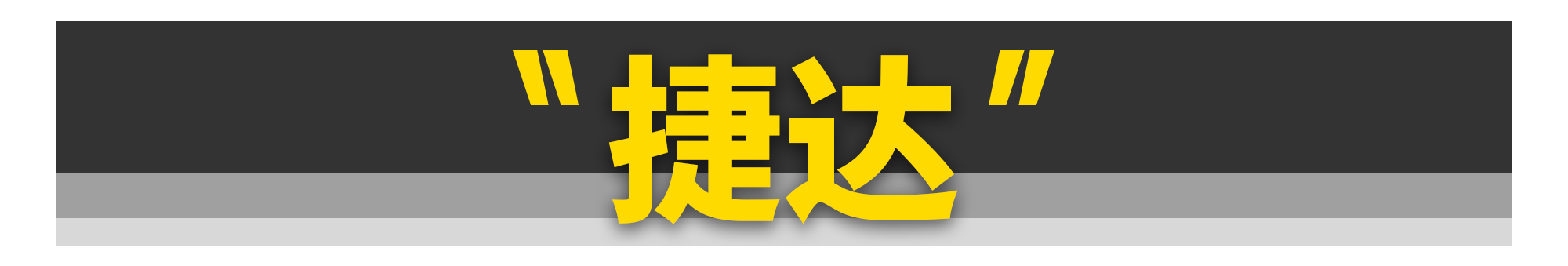 这11台经典车，复活后你还认识吗？