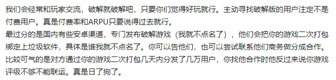 公测当天破解、数据与正版互通，2021年了游戏破解还如此猖狂？