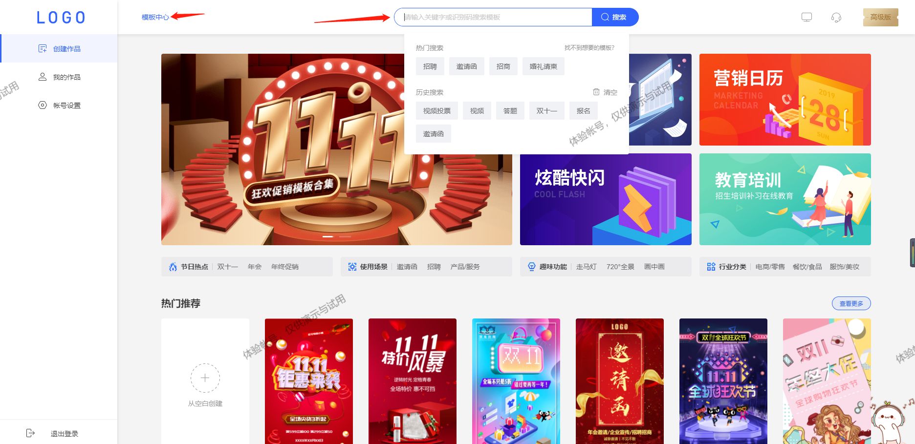 个人如何制作答题类H5游戏？
