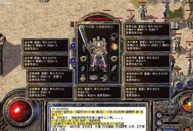 一个麻痹戒指340万？传奇中那些变态装备！咪噜游戏