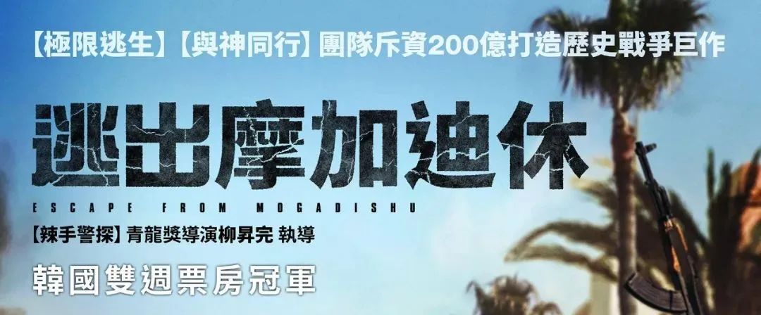 《老手》导演新作，被称韩版《红海行动》的图片 -第18张