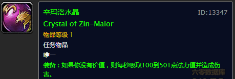 魔兽世界怀旧服：关于pvp饰品的整理搜集讨论