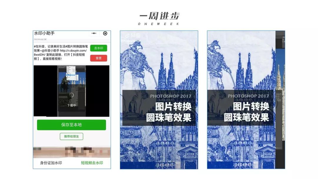 什么？你还不会去除视频水印？