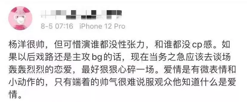 我们的国产剧，急缺性张力