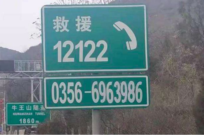 判定高速是否封闭的小妙招