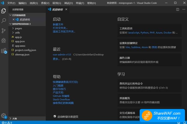 10分钟入门微信小程序开发：从环境搭建到开发出第一个程序。
