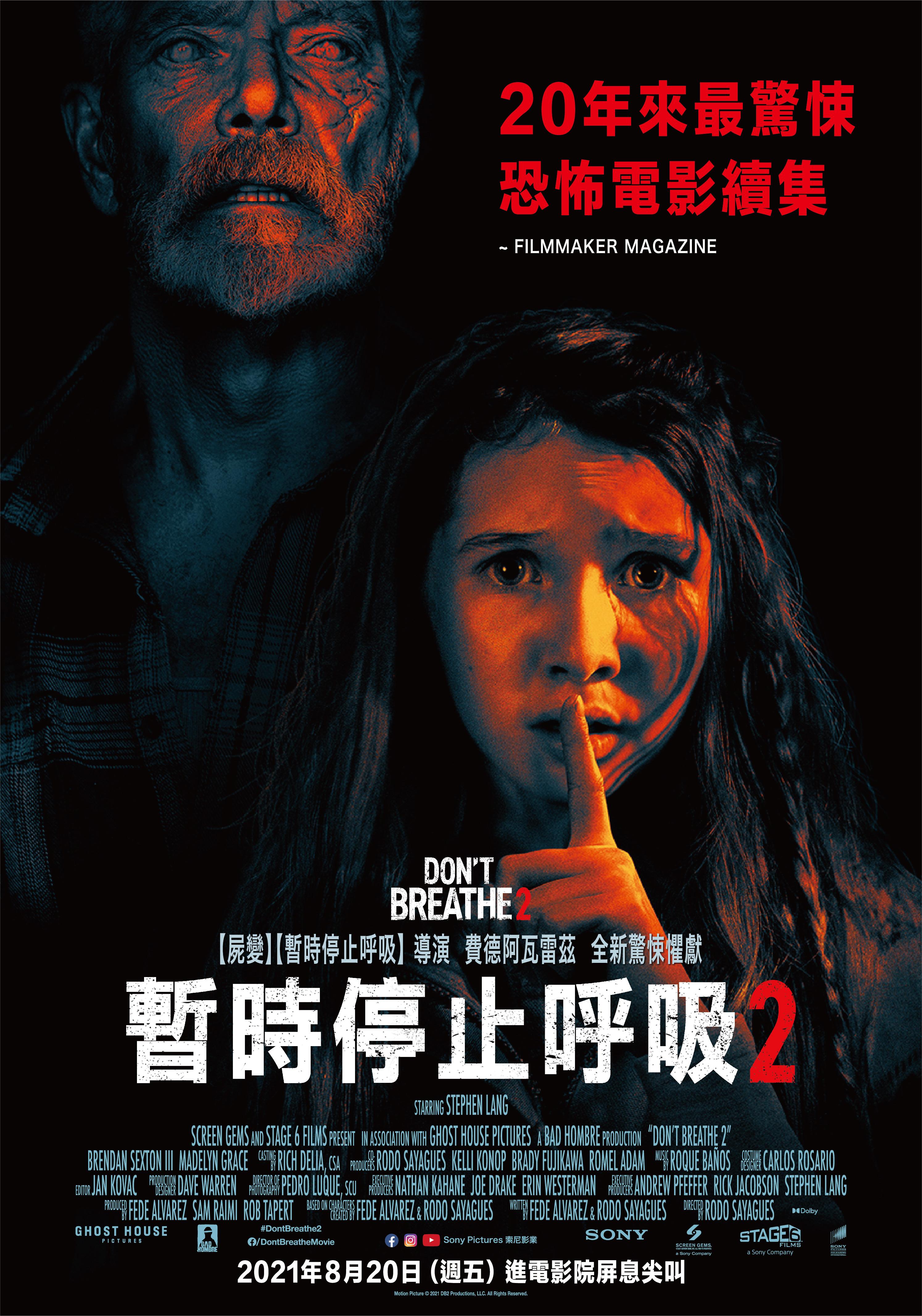 2021年11月最新上映电影