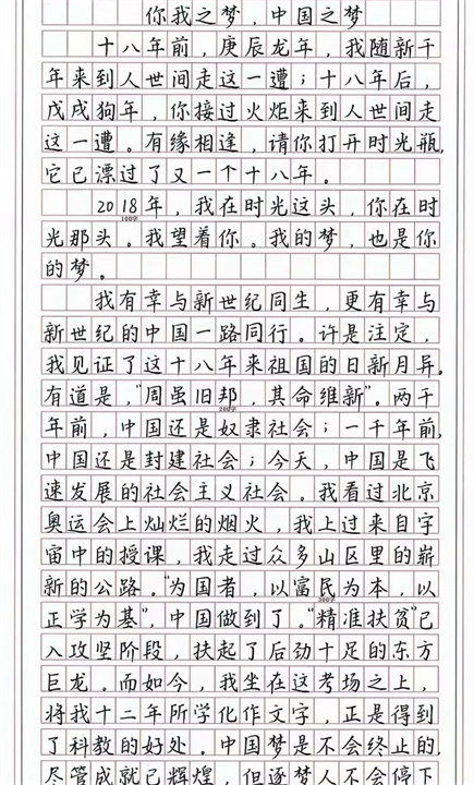 高中生“神仙作文”获满分，一气呵成大气磅礴，老师：堪比教科书
