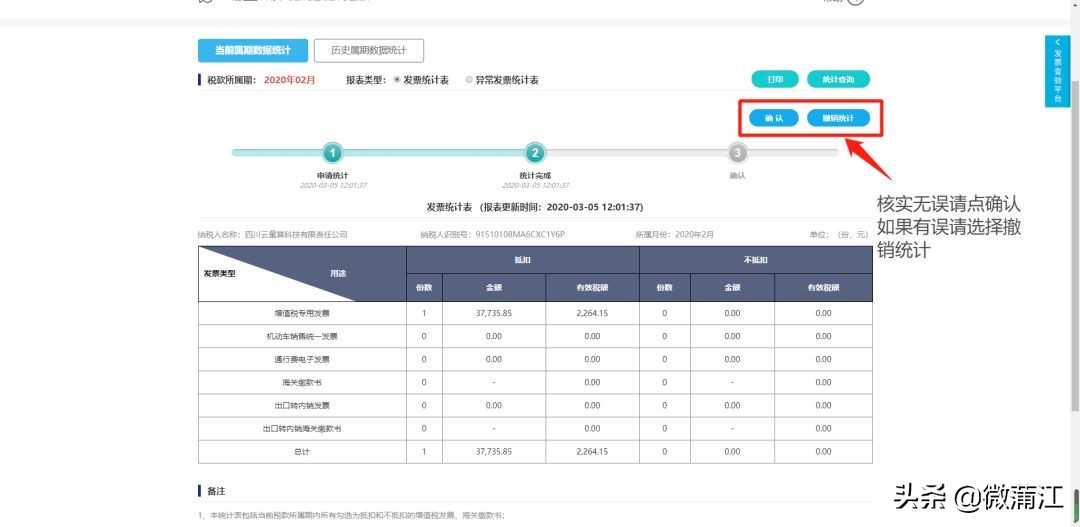 增值税发票综合服务平台登录新方式，您知道吗？