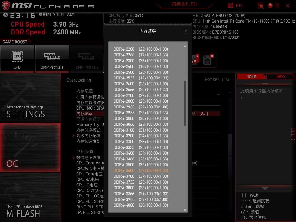 圣洁白机箱怎能缺少白内存？阿斯加特女武神指明方向