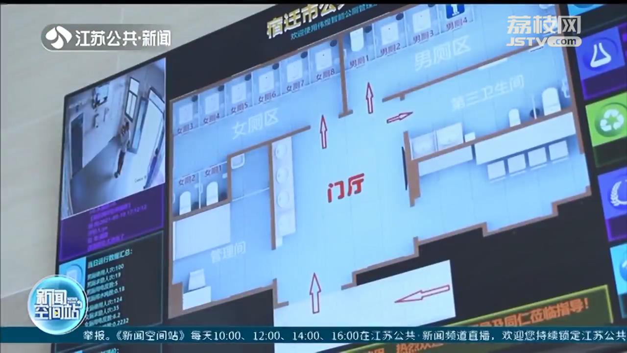 集休闲娱乐、便民服务为一体，还能自动除臭 宿迁一物联网智能公厕刷屏