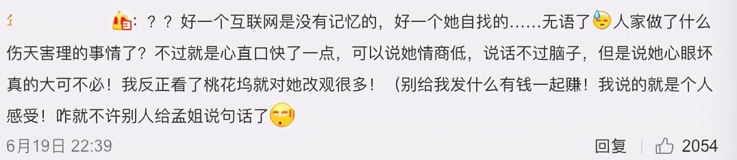 被袁咏仪怼，遭郭敬明骂，曾经人人喊打的孟子义怎么突然翻身了？