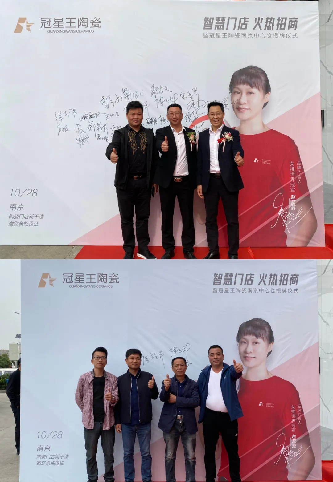 冠星王陶瓷南京中心仓授牌仪式圆满完成 冠星王陶瓷南京中心仓授牌仪式圆满完成