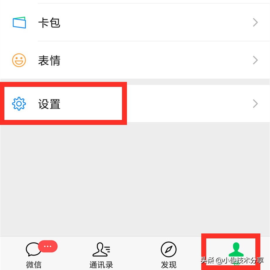 微信聊天背景图怎么设置（微信怎么设置主题皮肤）