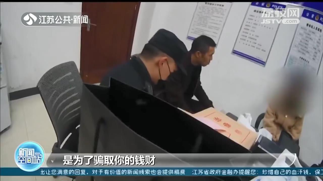 镇江女子遭遇诈骗汇款13万元 民警全城寻人紧急止付