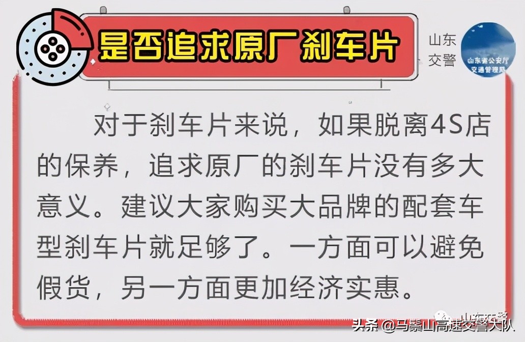 多久需要更换刹车盘？