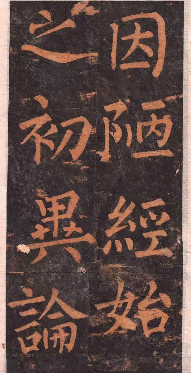 柳公权楷书基本笔画的写法