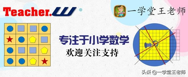 小升初计算如何进阶？分数的速算与巧算，循环小数技巧全归纳