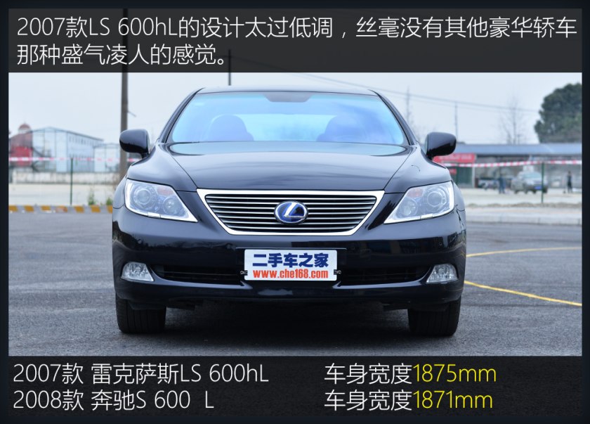 40万就能买到的顶级座驾，实拍二手雷克萨斯LS 600HL