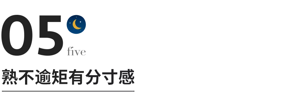 深到骨子裡的教養，就藏在這8個細節裡