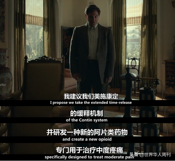 豆瓣9分神剧上线：一颗“救命药丸”，揭开美国神药骗局