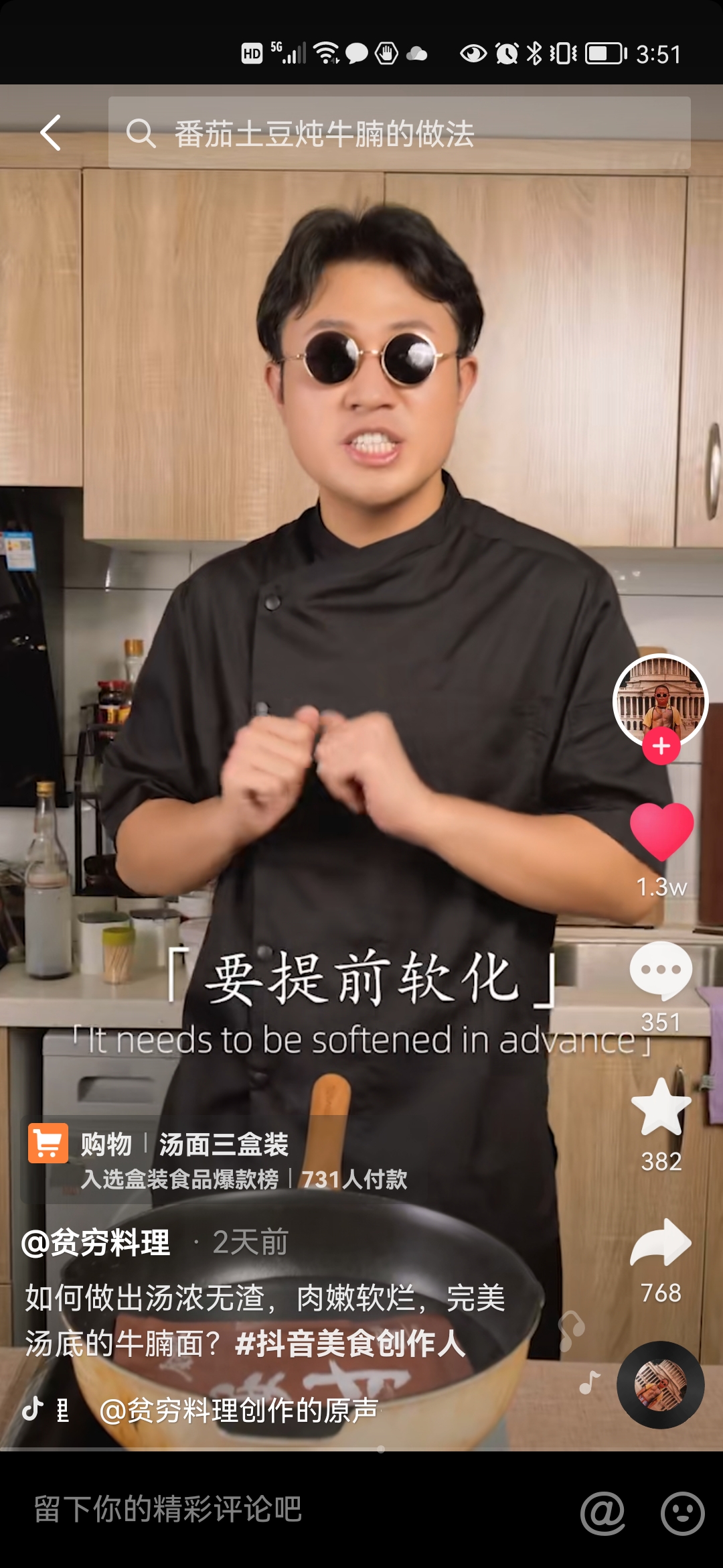 抖音美食网红:贫穷料理、老饭骨、麻辣德子、潘姥姥、高芋芋、厨房历险记、大金小金.mini金