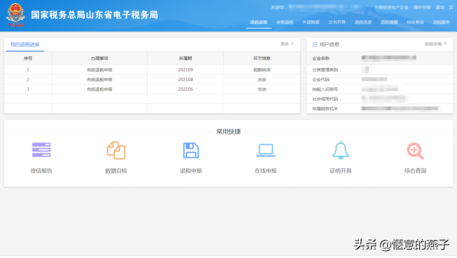 出口退税申报系统 单机版、离线版、在线版